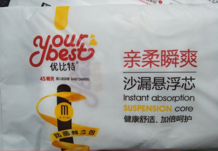 优比特 【your best】纸尿裤 柔薄透气 男女宝宝通用 中号尿不湿M码5片怎么样，好用吗，口碑，心得，评价，试用报告,第3张