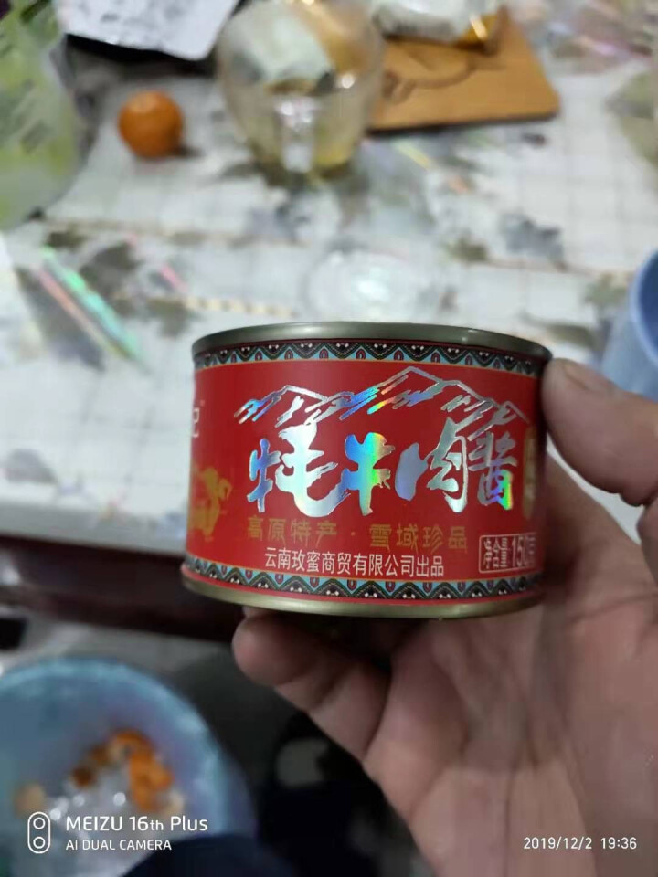 云南牦牛肉酱 香菇牛肉酱 香辣酱怎么样，好用吗，口碑，心得，评价，试用报告,第3张