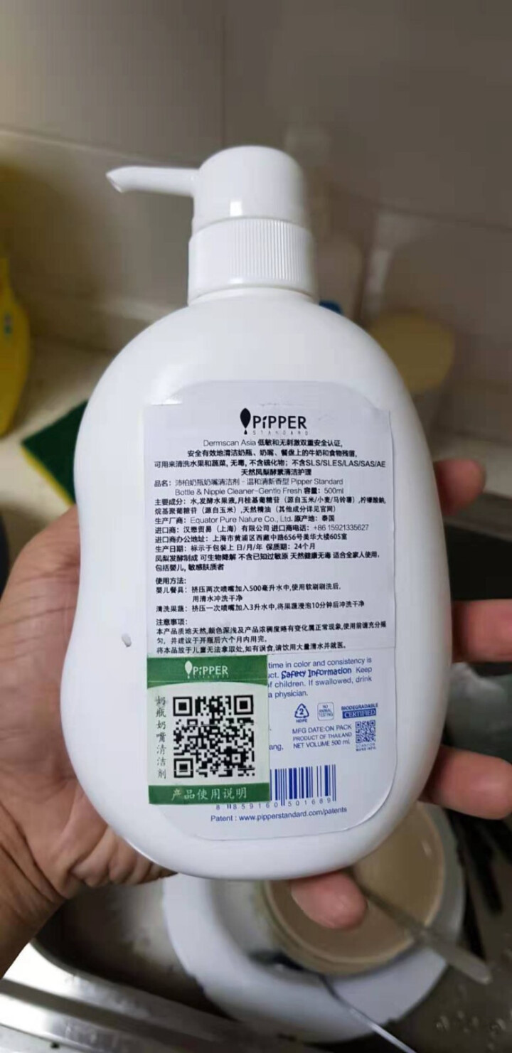 PIPPER 奶瓶奶嘴清洁剂 安全清洁奶瓶奶嘴哺乳相关用品 500ml 植物酵素 清洁剂奶瓶怎么样，好用吗，口碑，心得，评价，试用报告,第3张