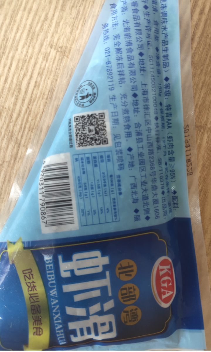 KGA 冷冻新鲜虾滑150g 虾肉含量高 火锅丸子 火锅食材 海鲜水产怎么样，好用吗，口碑，心得，评价，试用报告,第3张