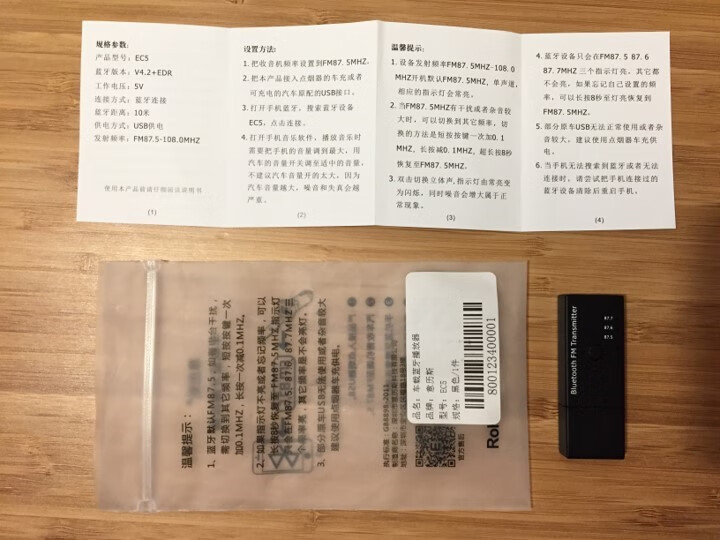 意历斯EC5 U盘式车载蓝牙汽车mp3播放器FM发射器点烟器式USB供电蓝牙接收器无损音乐免提导航 黑色怎么样，好用吗，口碑，心得，评价，试用报告,第3张