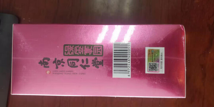 【南京同仁堂】桂圆红枣枸杞姜茶酱搭女人补气养生血茶宫寒调理养生茶包美容加养颜调节内分泌祛痘 一盒装怎么样，好用吗，口碑，心得，评价，试用报告,第3张