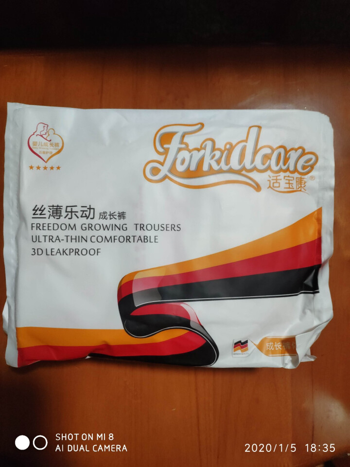 适宝康·Forkidcare 丝薄乐动成长裤试用装XL码（四片）适合15kg以上婴儿拉拉裤超薄透气怎么样，好用吗，口碑，心得，评价，试用报告,第2张