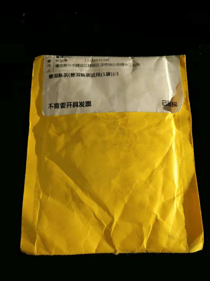 中粮集团中茶清茶福建白茶 茶叶袋泡茶10包一盒20g 白茶试用装(1袋)怎么样，好用吗，口碑，心得，评价，试用报告,第2张