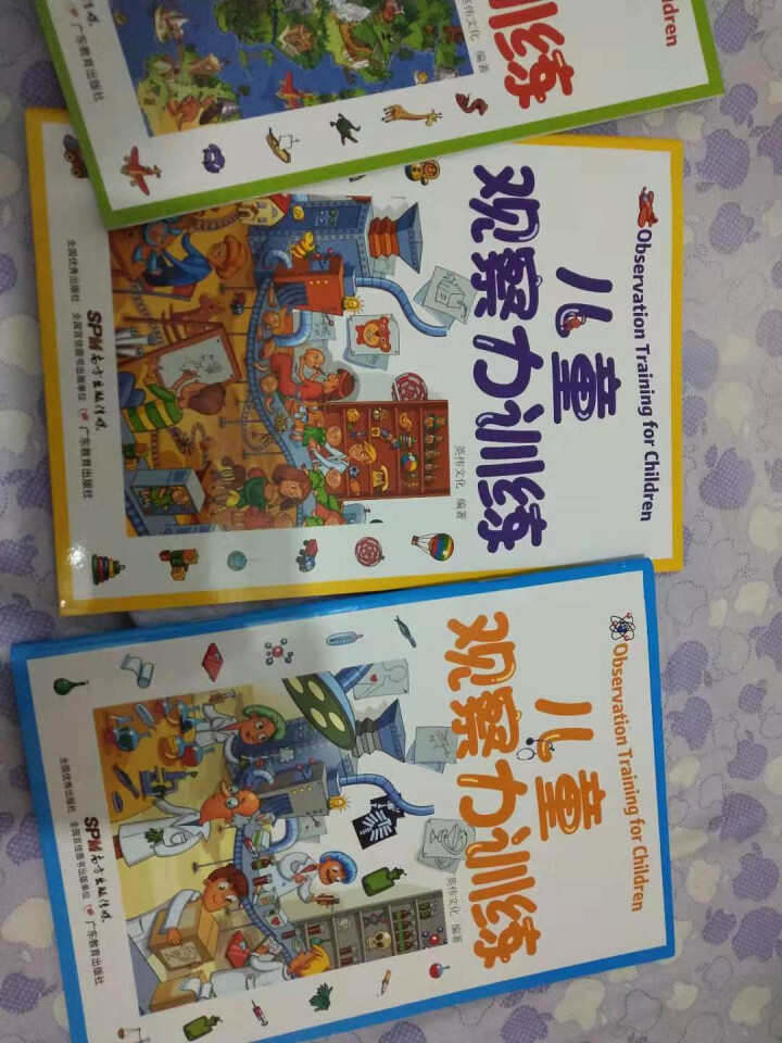 儿童观察力训练 全4册专注力书幼儿3,第3张