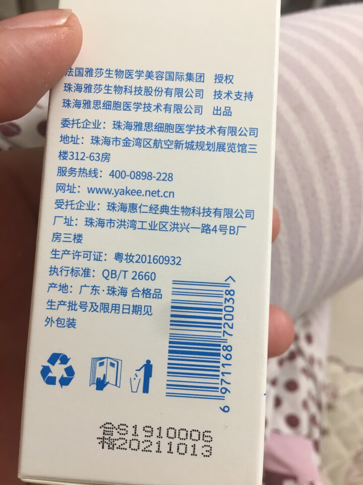 雅奇（YAQI）锁水抗皱精华液深层补水保湿精华肌底液面部精华 收缩毛孔修护滋润 玻尿酸原液30ml怎么样，好用吗，口碑，心得，评价，试用报告,第3张