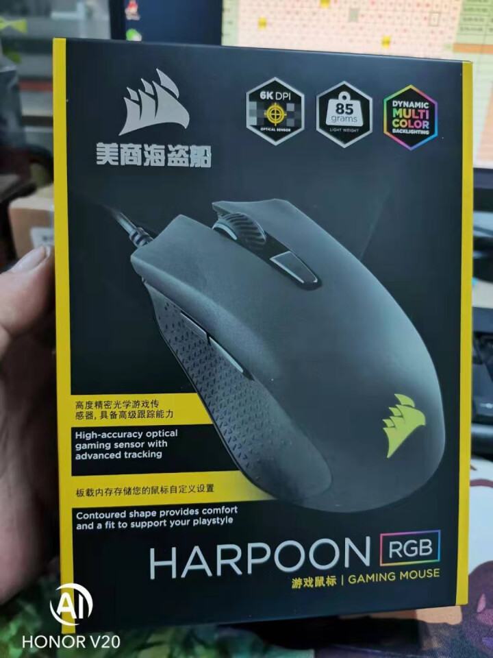 美商海盗船 鱼叉/军刀/M65PRO/Scimita PRO/暗影 RGB 吃鸡游戏电竞鼠标 HARPOON RGB 黑色怎么样，好用吗，口碑，心得，评价，试用,第2张