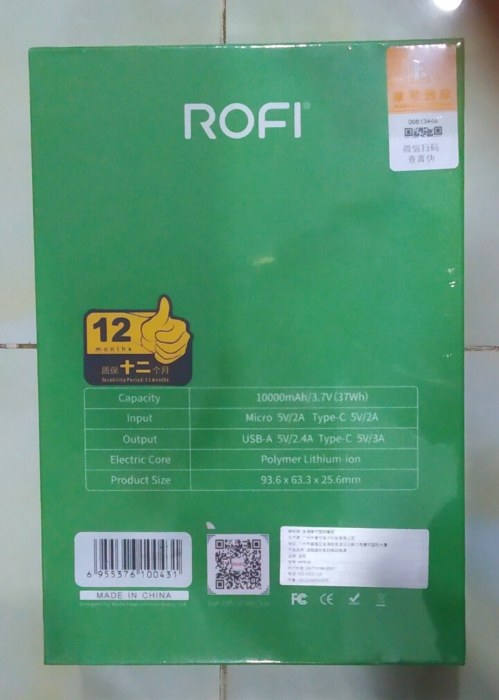 ROFI充电宝移动电源10000毫安3A快充超薄小巧便携大容量迷你闪充移动电源mini苹果华为充电器 适用华为小米苹果手机通用 迷你充电宝 原野绿怎么样，好用吗,第5张