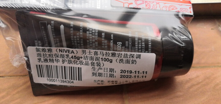 妮维雅（NIVEA）男士喜马拉雅岩盐抗痘套装 保湿乳45g+洁面泥100g（洗面奶 精华乳液 5天有效抗痘）怎么样，好用吗，口碑，心得，评价，试用报告,第3张