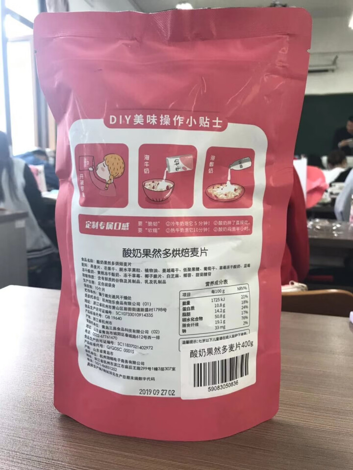 【王饱饱食品旗舰店】王饱饱水果酸奶燕麦片明星欧阳娜娜同款即食干吃代餐果然多大果粒坚果谷物烘焙冲饮食品 酸奶果然多麦片 400g怎么样，好用吗，口碑，心得，评价，,第4张