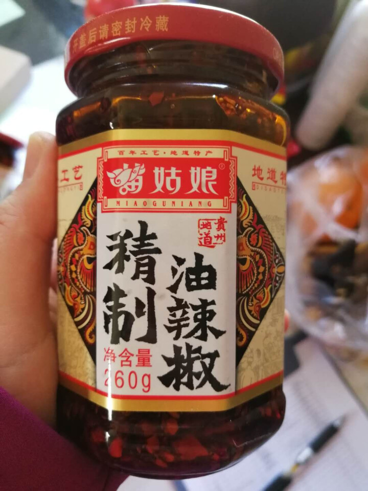 地道贵州特产苗姑娘精制红油辣椒酱花生油辣子拌面辣酱260g*3瓶调味品佐料 260克*3瓶优惠组合怎么样，好用吗，口碑，心得，评价，试用报告,第5张