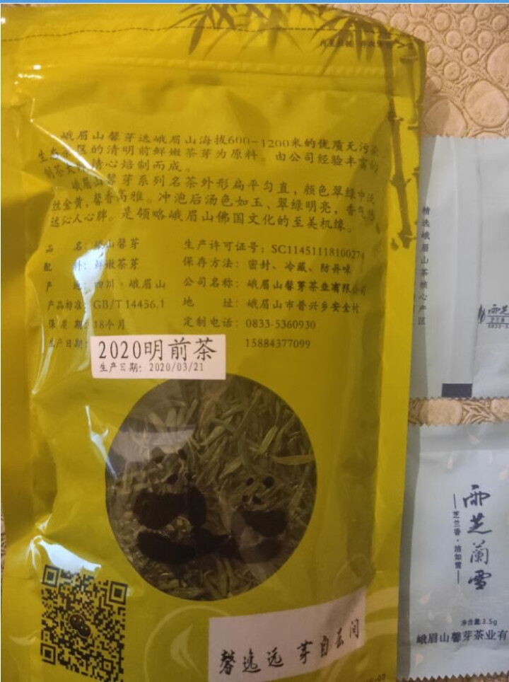 买二送一 峨山馨芽 2020新茶 绿茶 雀舌茶 四川峨眉山明前春茶嫩芽毛尖竹叶茶叶青茶高山茶100g怎么样，好用吗，口碑，心得，评价，试用报告,第3张