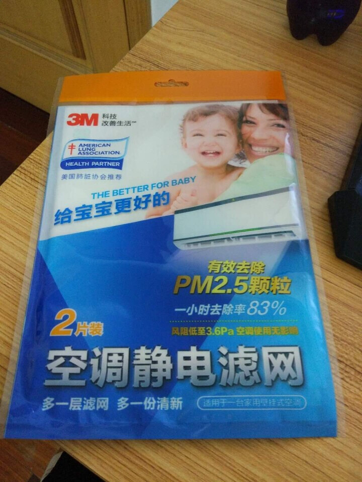 吉之美赠品  3M 空气净化器 空气净化机 空气清新机替换滤网滤芯 除烟 空调滤网2片装怎么样，好用吗，口碑，心得，评价，试用报告,第2张