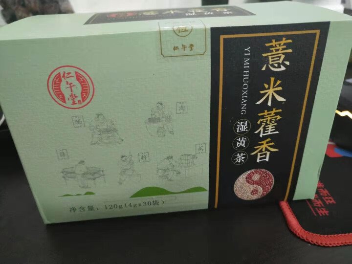 仁午堂红豆薏米湿黄茶袋泡茶芡实赤小豆薏苡仁大麦苦荞茶包栀子橘皮藿香甘草养生颗粒速溶保养祛湿茶 红豆薏米藿香湿黄茶怎么样，好用吗，口碑，心得，评价，试用报告,第2张