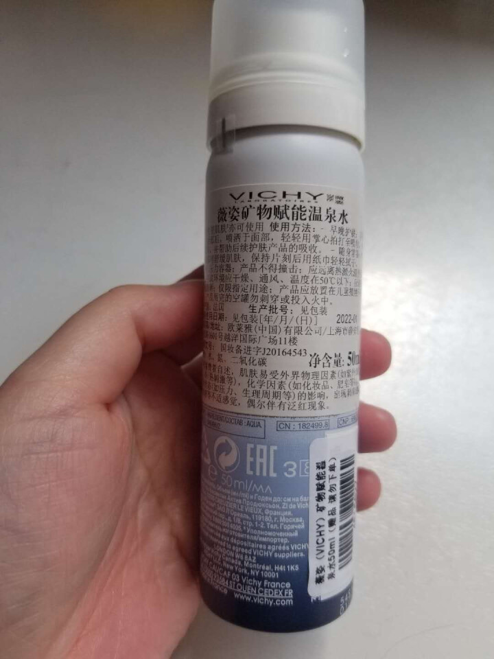 薇姿（VICHY）矿物赋能温泉水50ml（促销品）怎么样，好用吗，口碑，心得，评价，试用报告,第3张