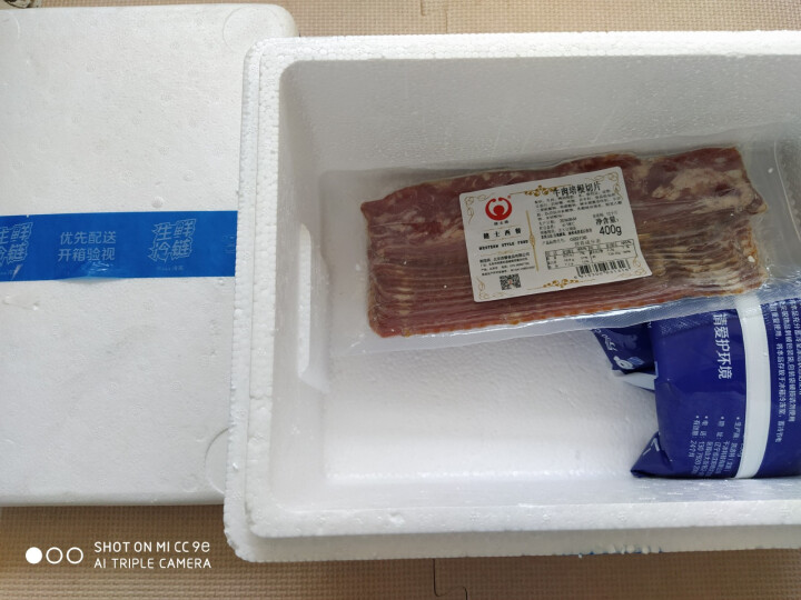 健士牌牛肉培根肉片烧烤食材400g 全程冷链 原切烤肉早餐食材怎么样，好用吗，口碑，心得，评价，试用报告,第2张