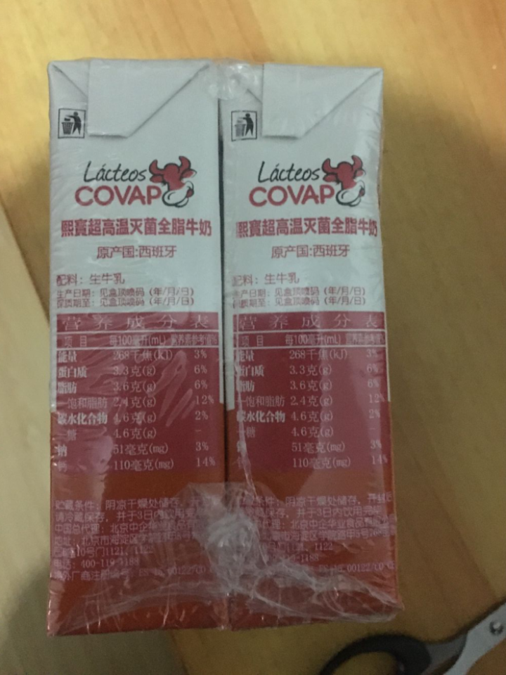 西班牙（COVAP）全脂牛奶200ml*6原装进口保质期至2020年8月29新鲜奶怎么样，好用吗，口碑，心得，评价，试用报告,第3张