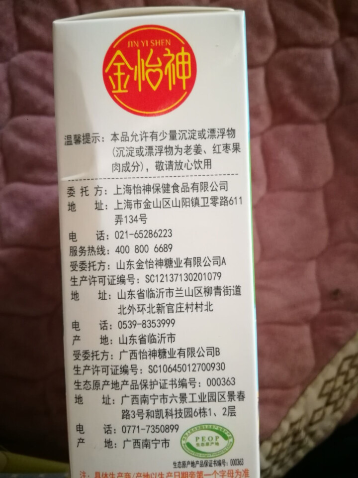 金怡神老姜红糖姜茶养生茶 经期红糖大姨妈姜糖纯正手工姜汁老红糖姨妈红糖盒装180g*3 新品老姜红糖怎么样，好用吗，口碑，心得，评价，试用报告,第3张