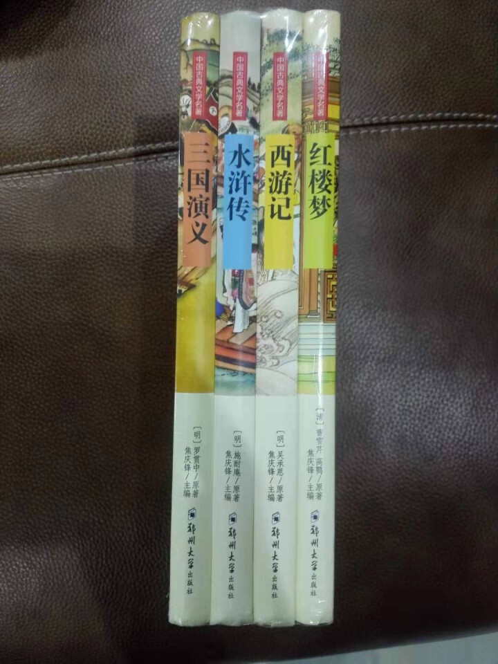 四大名著青少版全套4册语文新课标三国演义西游记红楼梦水浒传原著三四五年级初中必读课外书怎么样，好用吗，口碑，心得，评价，试用报告,第4张