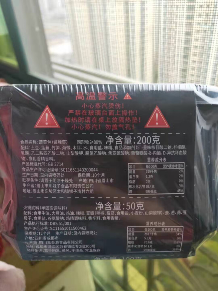 食人谷 自热火锅 自助懒人方便速食小火锅 冷水自热网红自助麻辣烫速食宽粉自加热懒人火锅便携 麻辣嫩牛400g怎么样，好用吗，口碑，心得，评价，试用报告,第4张