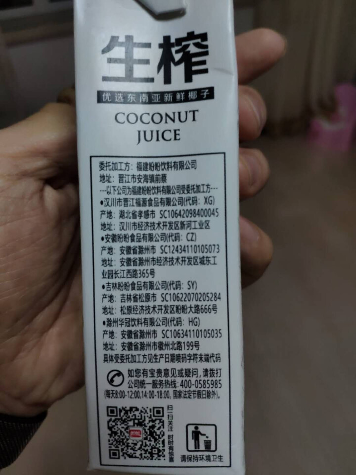 盼盼 椰子汁 植物蛋白饮料 椰奶椰子水 250ml*12瓶 整箱 礼盒装 250ml*12瓶 国潮礼盒装怎么样，好用吗，口碑，心得，评价，试用报告,第3张