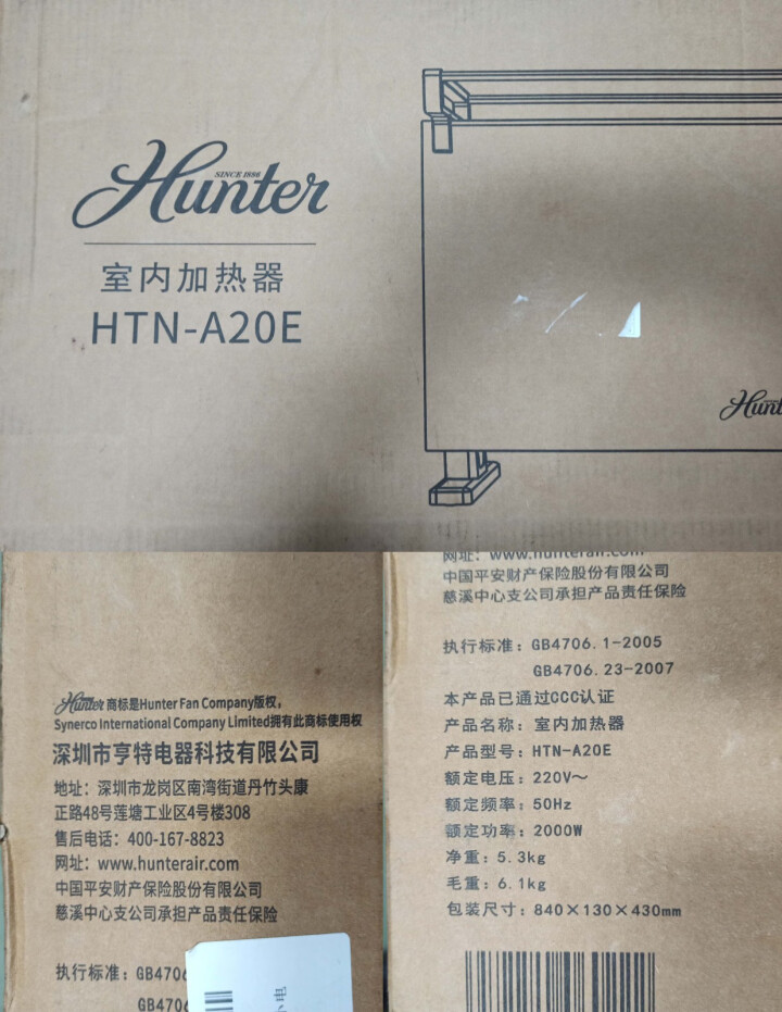 亨特（HUNTER）取暖器 电暖器 电暖气 暖风机家用 移动地暖 办公卧室电热烤火炉HTN,第2张