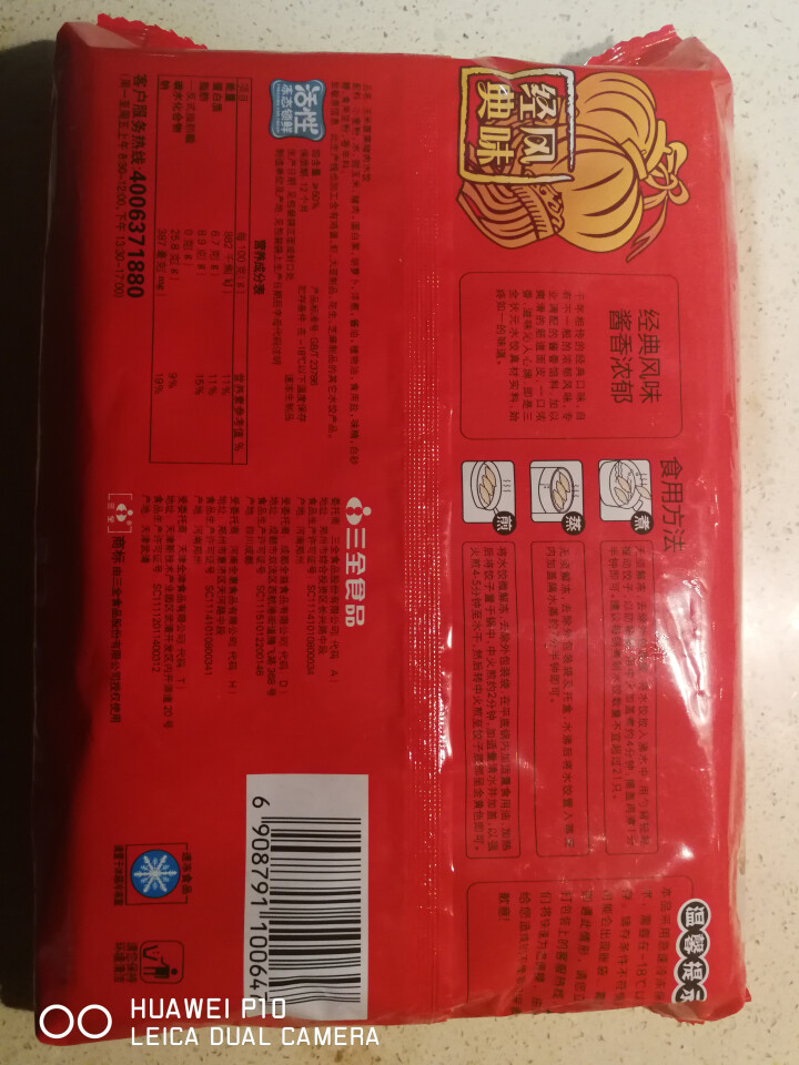 三全 状元水饺 玉米蔬菜猪肉口味 702g （42只）怎么样，好用吗，口碑，心得，评价，试用报告,第3张