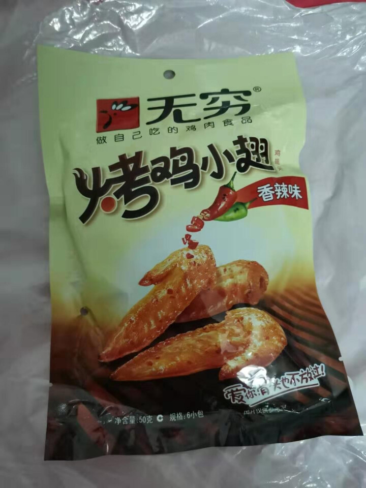 无穷陶陶居广州酒家 休闲零食老婆饼爱辣鸡米烤小翅 鸡丁鸡块广东特产中华老字号小吃点心送礼手信 50g鸡小翅（香辣味）怎么样，好用吗，口碑，心得，评价，试用报告,第2张