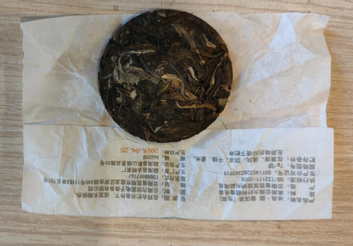 方欣圆茶叶 【3饼X7克】2019年春茶云南冰岛古树普洱茶生茶饼玲珑小饼迷你七子饼21g试用装怎么样，好用吗，口碑，心得，评价，试用报告,第3张