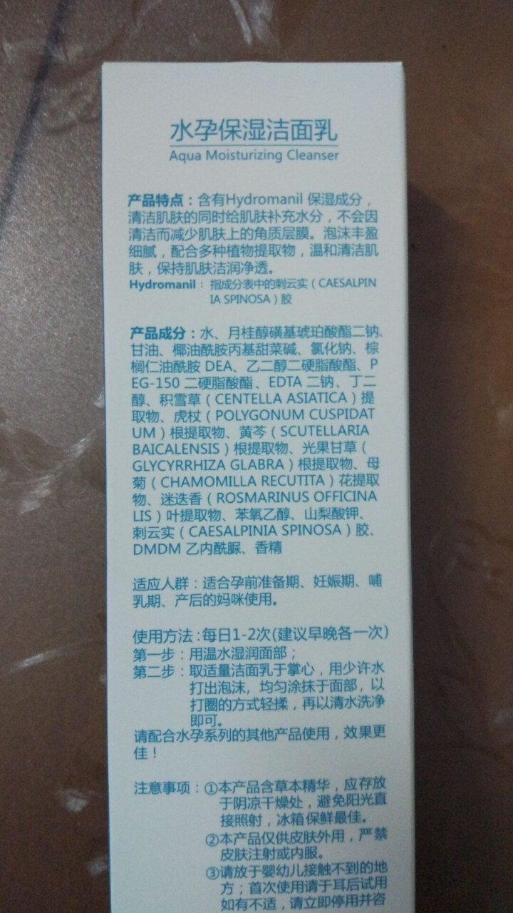 十月皇后 水孕保湿洁面乳120g 天然补水保湿控油洗面奶孕妇专用护肤品怎么样，好用吗，口碑，心得，评价，试用报告,第4张