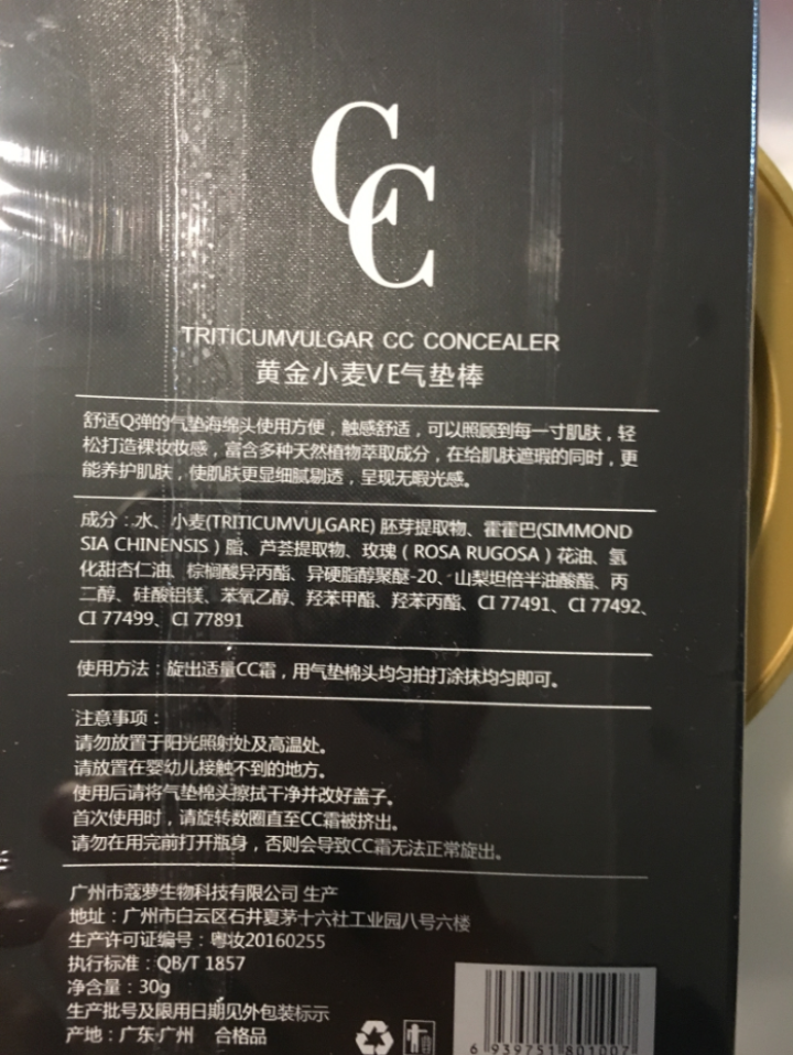 尚凡气垫CC棒遮瑕粉底液笔bb霜不脱妆水润修容裸妆均匀提亮肤色保湿隔离 01#瓷肌白怎么样，好用吗，口碑，心得，评价，试用报告,第3张