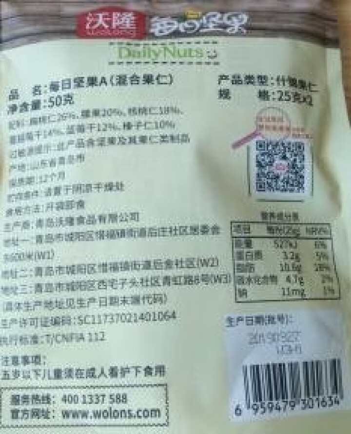 沃隆 每日坚果成人A款50g蔓越莓核桃腰果扁桃仁 零食大礼包怎么样，好用吗，口碑，心得，评价，试用报告,第3张