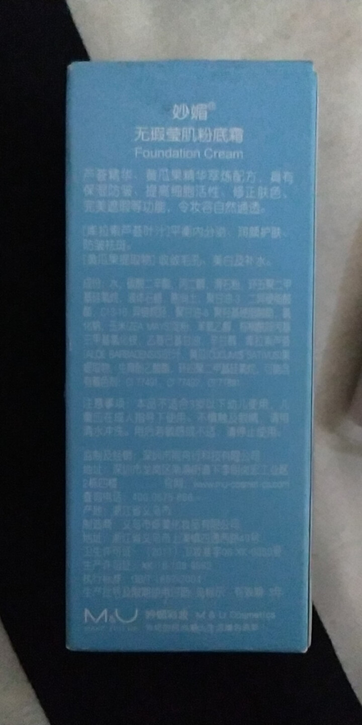 M&U妙媚 男士粉底膏 粉底液 素颜霜 遮瑕 持久补水 保湿 提亮 打底 裸妆CC棒男女士美妆 2# 自然色（经典款）怎么样，好用吗，口碑，心得，评价，试用报告,第4张