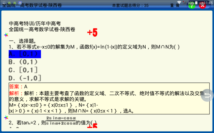 伟派（Voippad） Y109八核智能学习机小学生初中高中课本同步平板电脑4G+64G英语点读机 土豪金（2运行+32内存） 官方+皮套怎么样，好用吗，口碑，,第4张