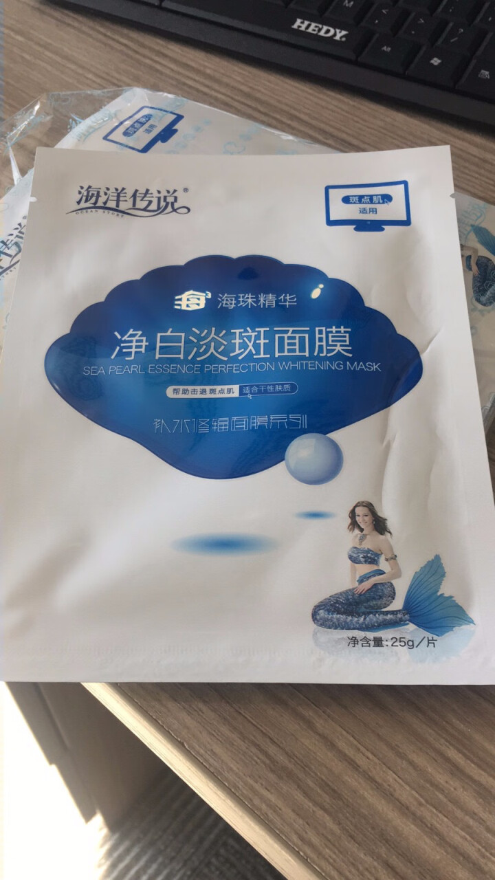 海洋传说海珠净白淡班面膜10片装电脑肌0辐担补水保湿女神素颜美妆面膜男女护肤怎么样，好用吗，口碑，心得，评价，试用报告,第4张