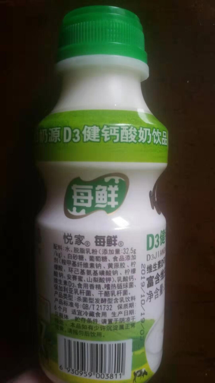 悦家 D3健钙酸奶饮品340g  儿童早餐奶 常温酸奶 混合口味 340g*2瓶怎么样，好用吗，口碑，心得，评价，试用报告,第3张