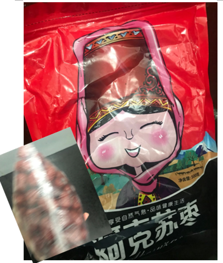 【满199减100】新疆红枣500g/袋大枣蜜饯果干 食品休闲零食 特产红枣 新疆红枣 1级 500g怎么样，好用吗，口碑，心得，评价，试用报告,第2张