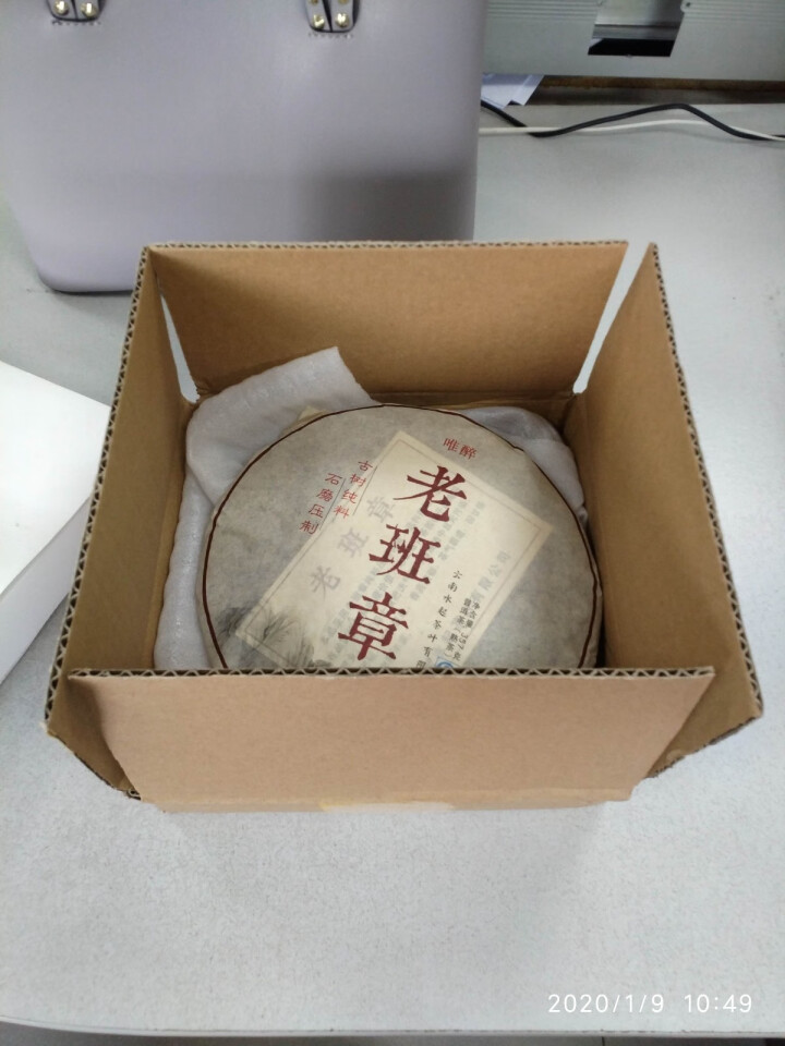 唯醉茶叶 老班章陈年老熟茶普洱茶熟茶饼茶 勐海纯料云南七子饼 老班章买2赠1同款怎么样，好用吗，口碑，心得，评价，试用报告,第2张