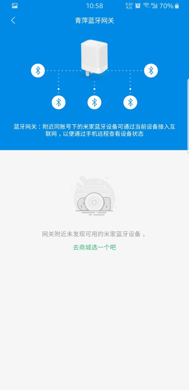小米（MI） 小米米家青萍多功能蓝牙网关 【新款】青萍蓝牙网关 官方标配怎么样，好用吗，口碑，心得，评价，试用报告,第5张