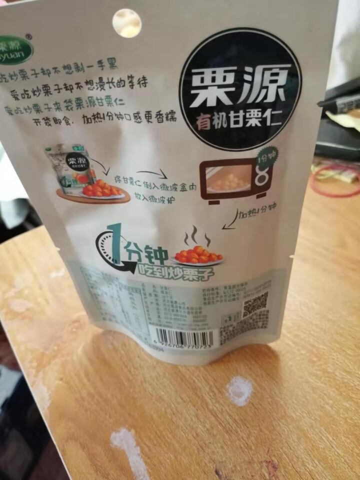 栗源 有机甘栗仁50g*5袋 熟栗子仁 香甜软糯板栗仁 休闲零食坚果干果 唐山特产燕山板栗 50克有机栗仁5袋装怎么样，好用吗，口碑，心得，评价，试用报告,第3张