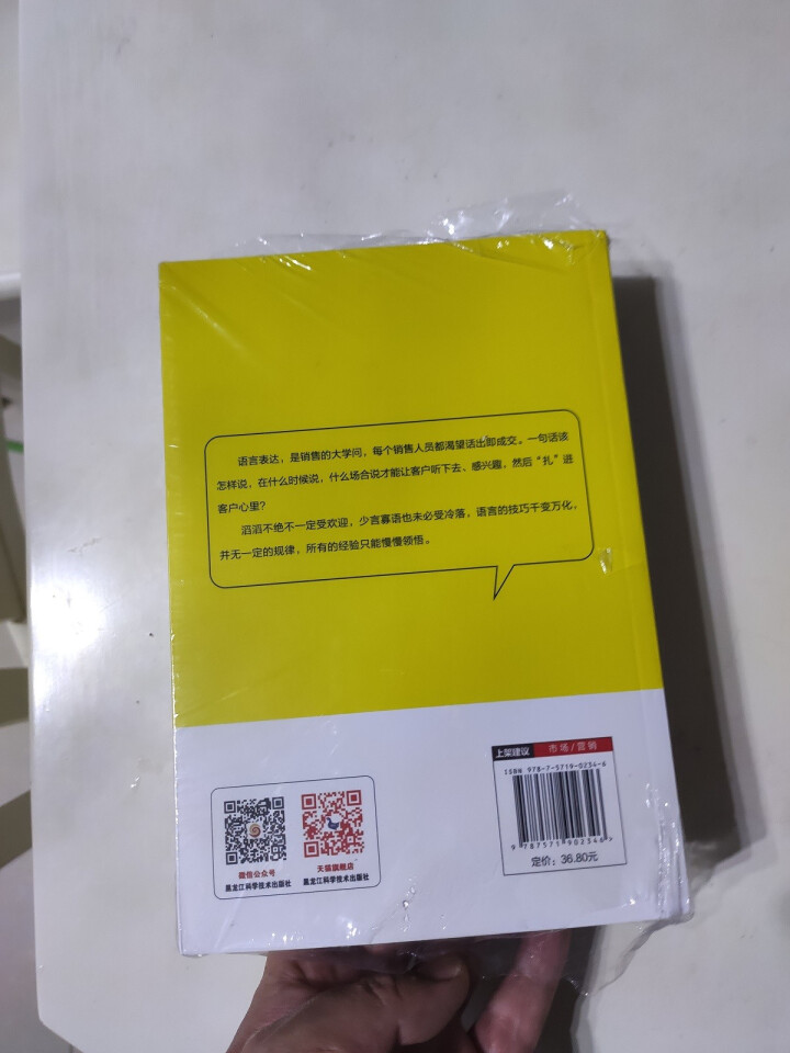 管理学书全5册 格局决定结局 如何说客户才会听怎样做客户才会买 把话说到客户心里去销售沟通技巧市场营怎么样，好用吗，口碑，心得，评价，试用报告,第4张