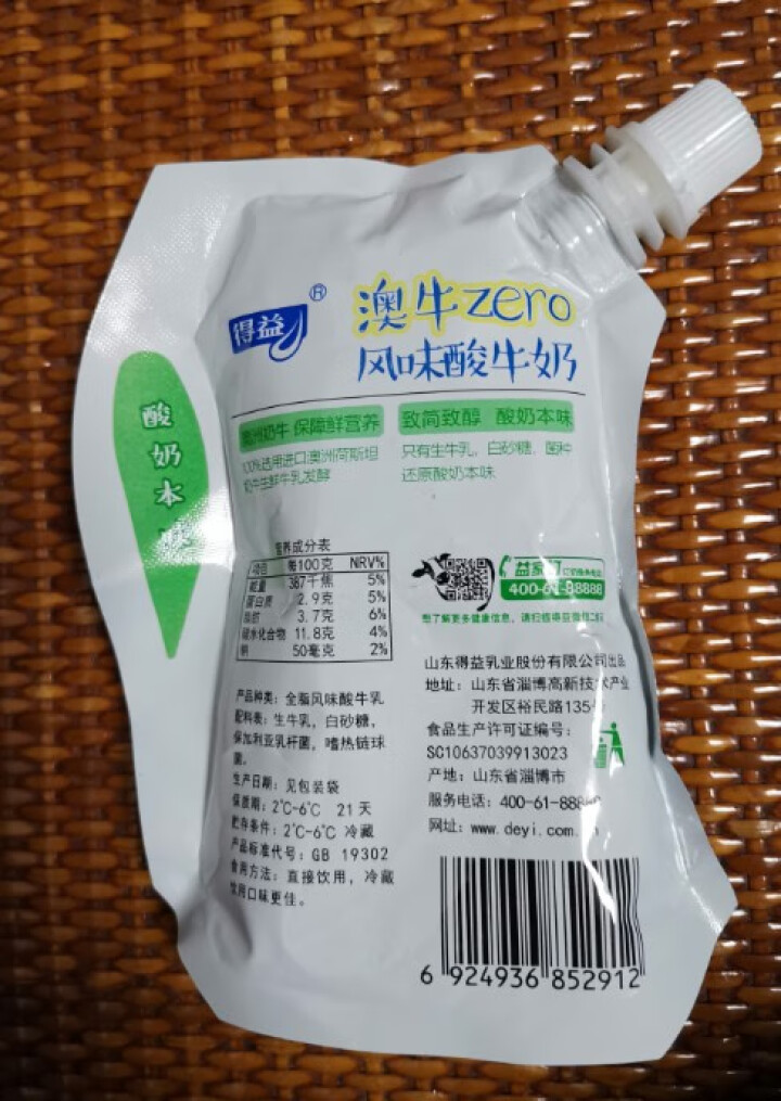 得益澳牛zero风味酸奶200g/袋（酸奶生鲜/低温酸奶/袋装酸奶/无添加酸奶） 200g 5袋怎么样，好用吗，口碑，心得，评价，试用报告,第4张