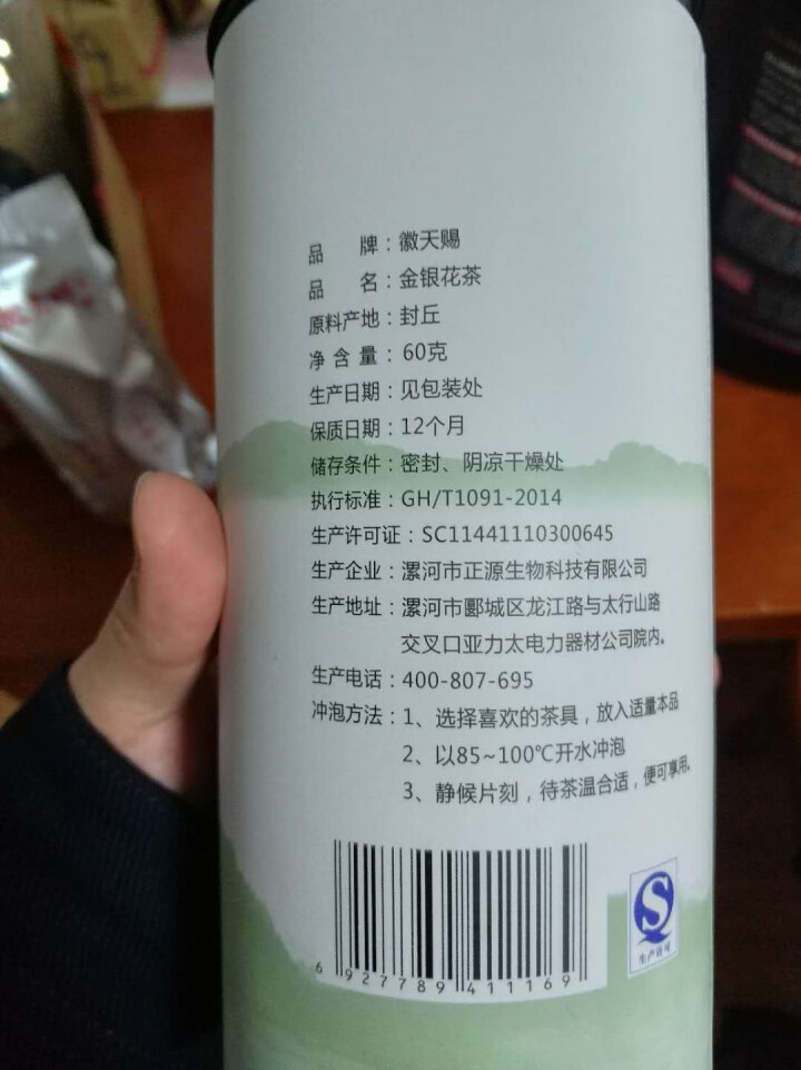 金银花茶叶特级金银花清散热装去罐装火花草茶可搭配菊花枸杞喝怎么样，好用吗，口碑，心得，评价，试用报告,第3张