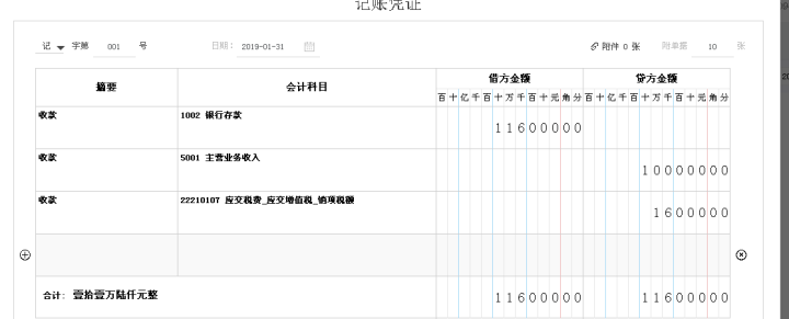 用友财务软件 好会计 云财务软件 畅捷通T3  在线版会计记账软件 专业版 30天试用版正式可抵扣金额怎么样，好用吗，口碑，心得，评价，试用报告,第3张