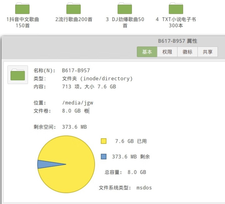 CHUJI 电子书帮下载小说内存卡XTX带下载音乐mp3新热门抖音歌曲手机tf存储卡8g玄幻穿越修真 8G 精选100部小说+880部歌曲怎么样，好用吗，口碑，,第4张