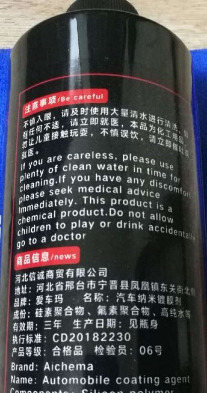 爱车玛 汽车镀膜剂车漆镀膜封釉手喷液体蜡玻璃纳米水晶镀晶喷雾套装 【盾级防护】干湿两用封体镀膜剂473ml怎么样，好用吗，口碑，心得，评价，试用报告,第2张