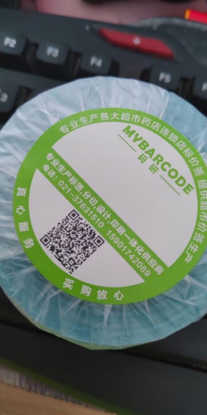 码研（MYBARCODE）热敏不干胶价格标签纸条码打印贴纸25 15 20 30 40超市电子称纸 单防40mmx30mmx800（40mm轴心）单防怎么样，好,第2张