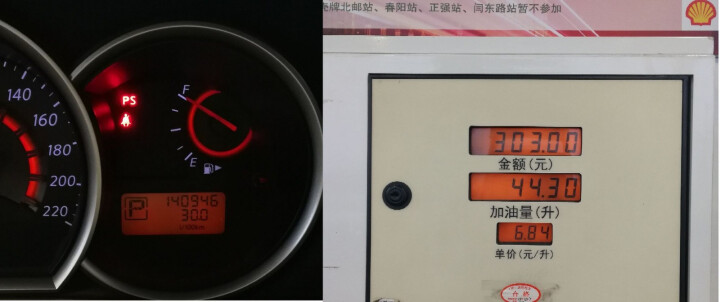 中石油昆仑之星 汽油添加剂 汽油复合剂节油宝 燃油宝【5支装】 80ml怎么样，好用吗，口碑，心得，评价，试用报告,第10张