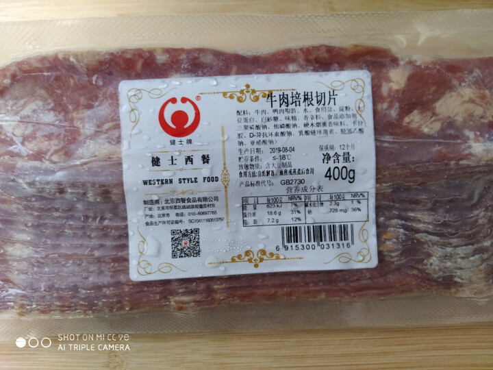 健士牌牛肉培根肉片烧烤食材400g 全程冷链 原切烤肉早餐食材怎么样，好用吗，口碑，心得，评价，试用报告,第3张