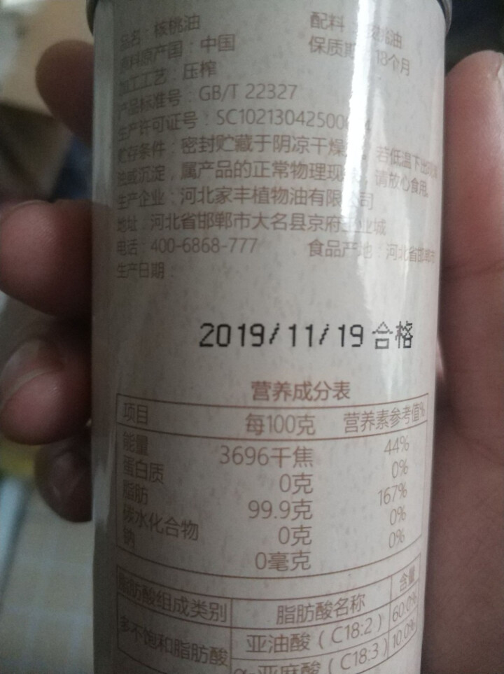 帝麦 物理冷榨核桃油200ml铁罐装 适用于婴幼儿怎么样，好用吗，口碑，心得，评价，试用报告,第4张